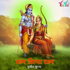 Ram Siya Ram