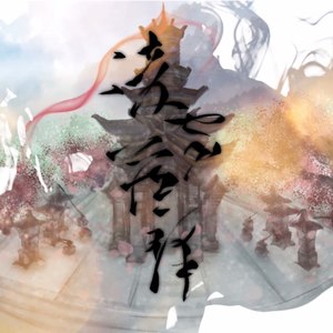 凌雪藏锋 (先行纯歌版|纪念凌雪阁出道一周年贺曲)