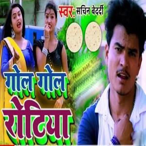 Gol Gol Rotiya