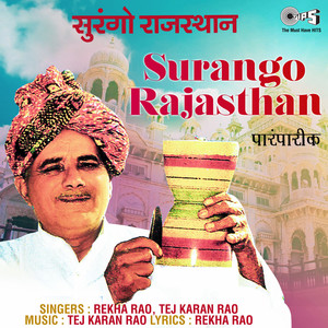 Surango Rajasthan