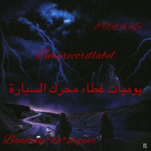 BROWARD FLOW (feat. LILMATTTRICK & SPINBEN)