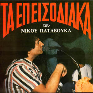 Ta melahrina (Remastered 2025)