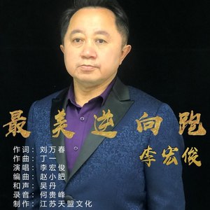 最美逆行者
