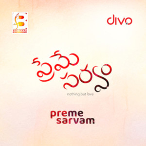 Preme Sarvam