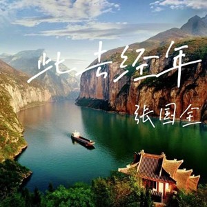 面对 (释怀版)