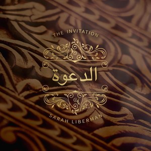 The Invitation Arabic Version