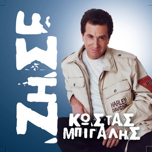 Kynigise To Oneiro Sou