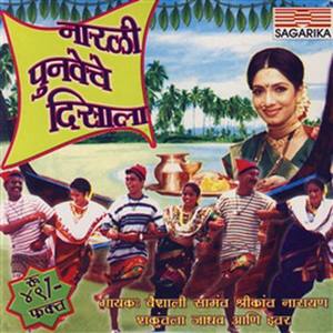 Dhoom Dhoom Vajtay Nagara