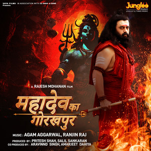 Mahadev Ka Gorakhpur (Original Motion Picture Soundtrack)