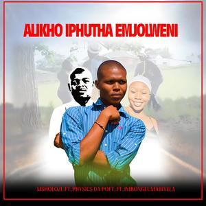 Alikho iphutha emjolweni (feat. physics day Poet & imbongi uMabiyela)