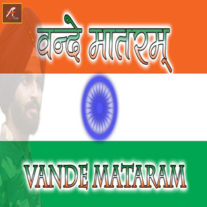 Vande Mataram