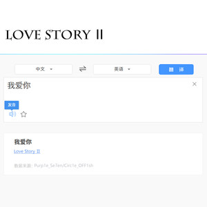 LOVE STORY Ⅱ