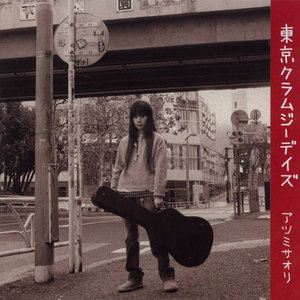 青い空が見えない