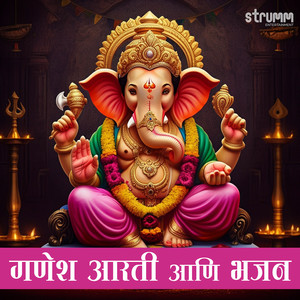 Ganapati Bappa Moraya