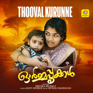 Thooval Kurunne (From "Ormappookkal")