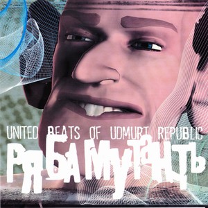 United Beats of Udmurt Republic