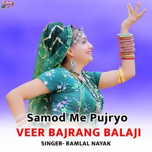 Samod Me Pujryo Veer Bajrang Balaji