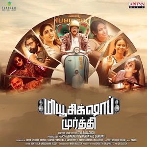 Music Shop Murthy (Original Motion Picture Soundtrack)