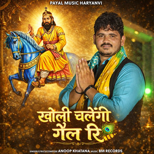 Kholi chlengei gail Ri