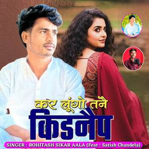 Kar Lungo Tane Kidnap