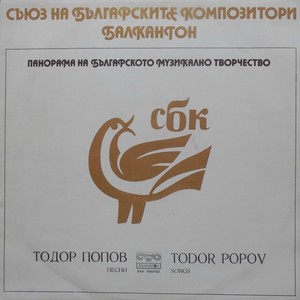 Вечерна песен