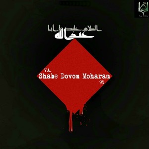 Shabe Dovom Moharam 95