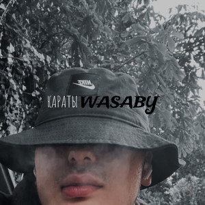 Караты (Explicit)