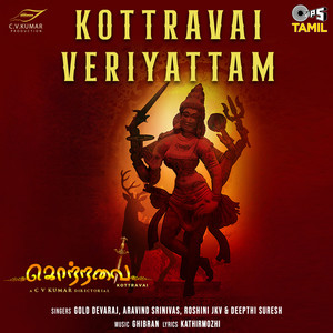 Kottravai Veriyattam