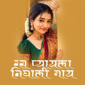 Ras Peyla Nighali May