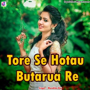 Tore Se Hotau Butarua Re (Bhojpuri)