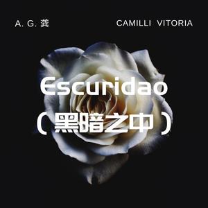 Escuridão（黑暗之中）