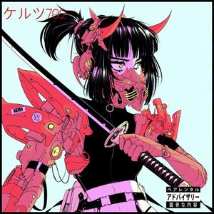 Do What I Wanna(feat. Swuade) (Explicit)