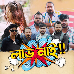 Nihar Kashyap - Labh Nai