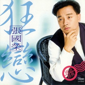 倩女幽魂 (粤语)