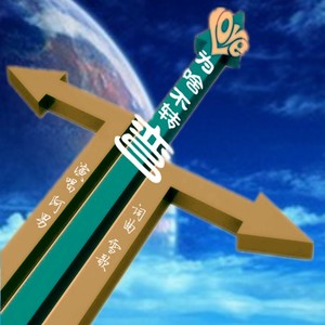 爱为啥不转弯