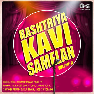 Rashtriya Kavi Samelan, Vol. 3