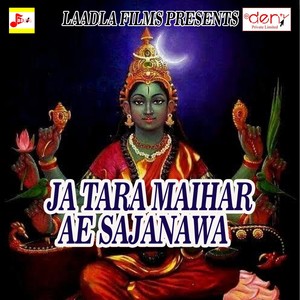 Jhuleli Maiya Jhuluha