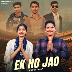 Ek Ho Jao