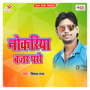 Dekhe Ke Manawa Karata