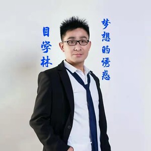 梦想的诱惑 (伴奏)