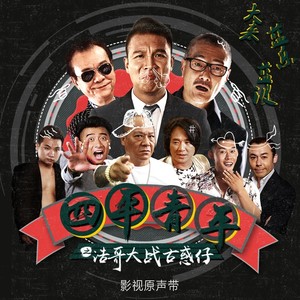 【蓝波】唉哟姑娘