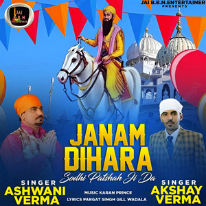 JANAM DIHARA SODHI PATSHAH JI DA