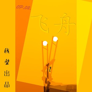 月未央