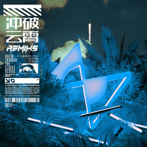 冲破云霄（X-Eliminator&Paco） (Remix)