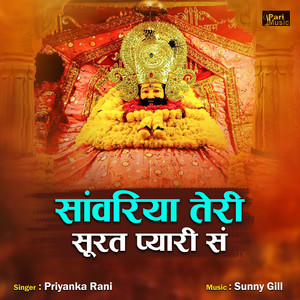 Sawariya Teri Surat Pyari Se
