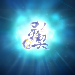 灵契 - S&Silence（第二季 OP） (钢琴版本翻唱)