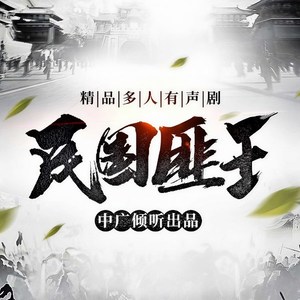 第1集_我还会回来的