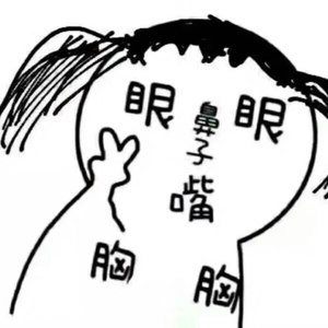 东西