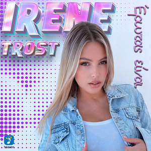 Erotas Ine