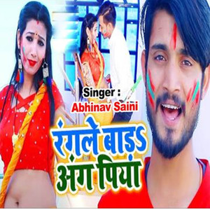 Rangale Bad Ang Piya